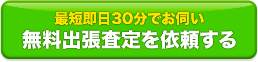 キャンペーンボタン
