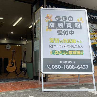 楽器の買取屋さん 富士津田店