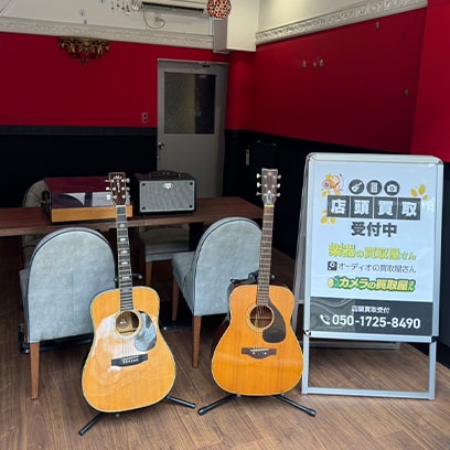 楽器の買取屋さん 上野店