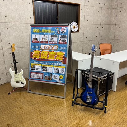 楽器の買取屋さん 宇都宮店